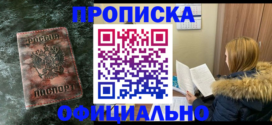 прописка для военкомата в Вихоревке