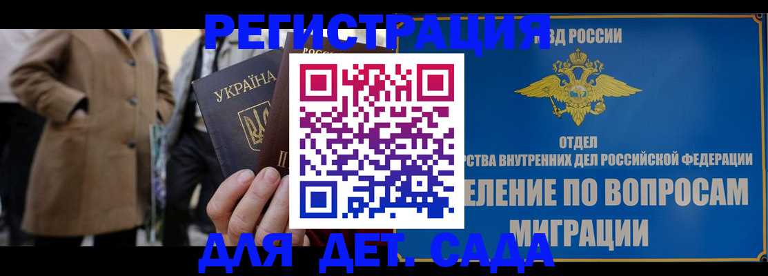 прописка ребенка в Вихоревке