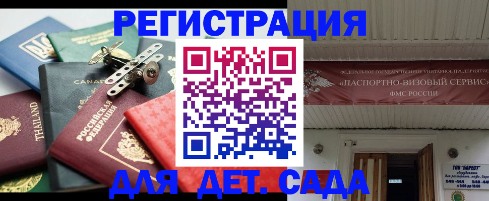 временная регистрация 2025 в Вихоревке