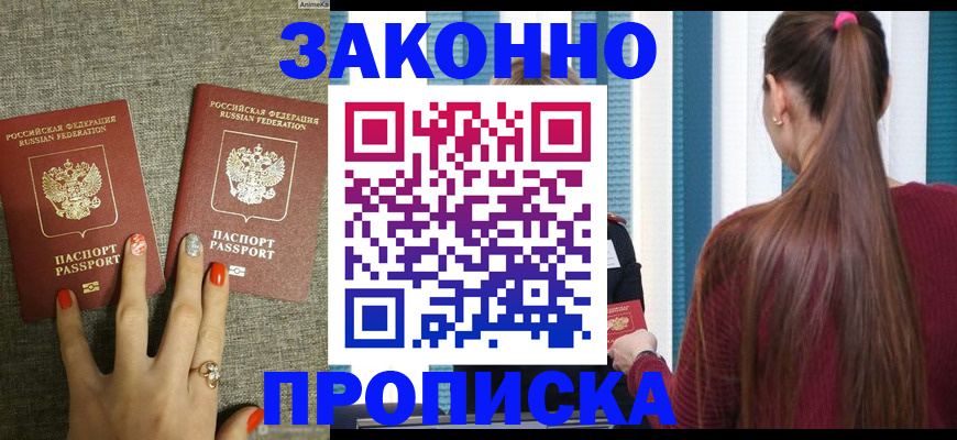 временная регистрация гарантия в Вихоревке