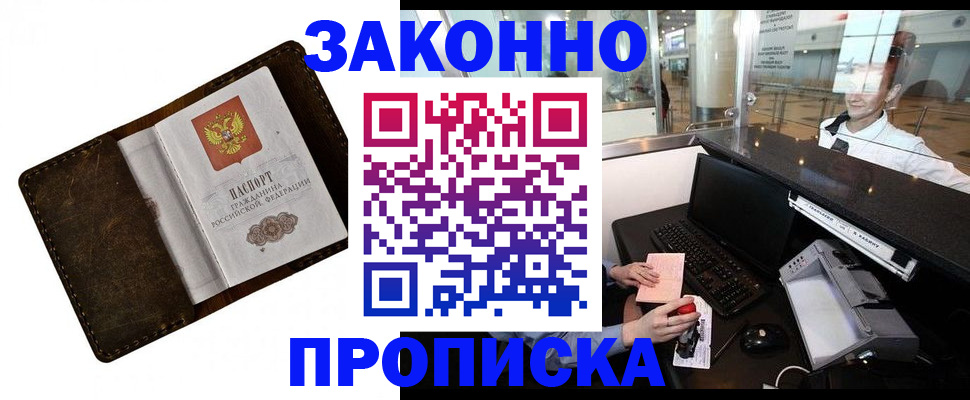 прописка для военкомата в Вихоревке