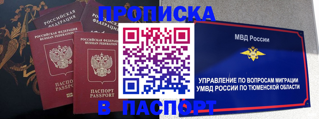 пропишу в квартире в Вихоревке