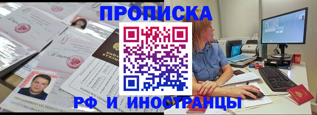 временная регистрация законно в Вихоревке